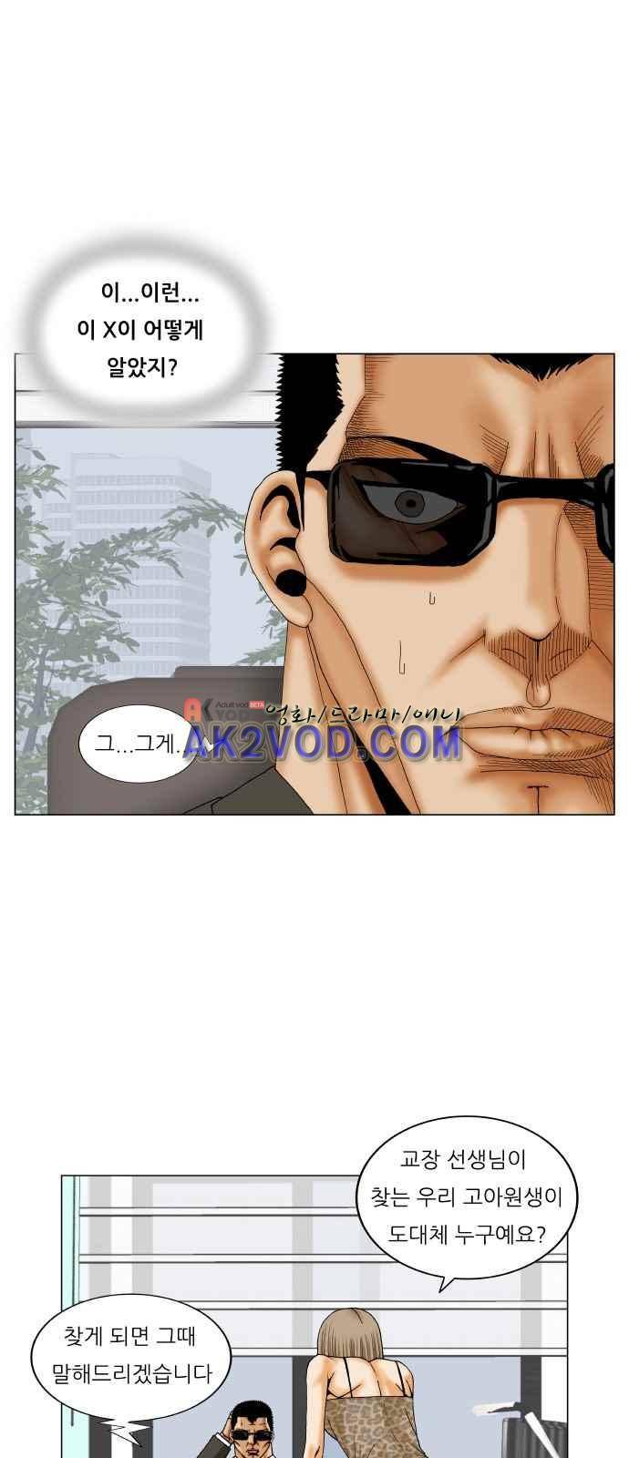 최강전설 강해효 (241) 26