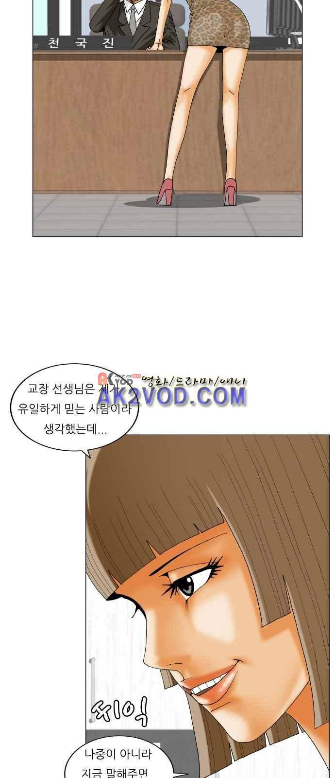 최강전설 강해효 (241) 27