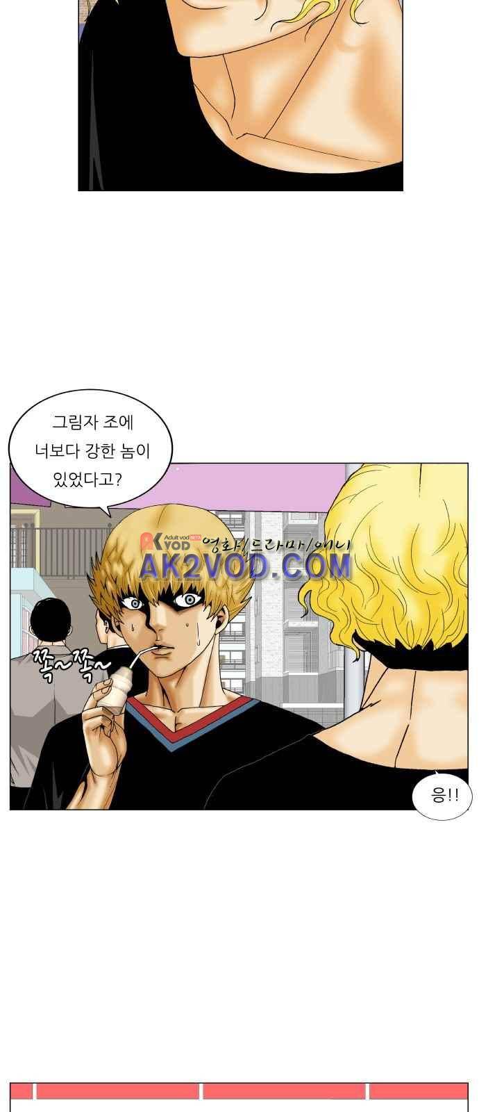최강전설 강해효 (241) 29