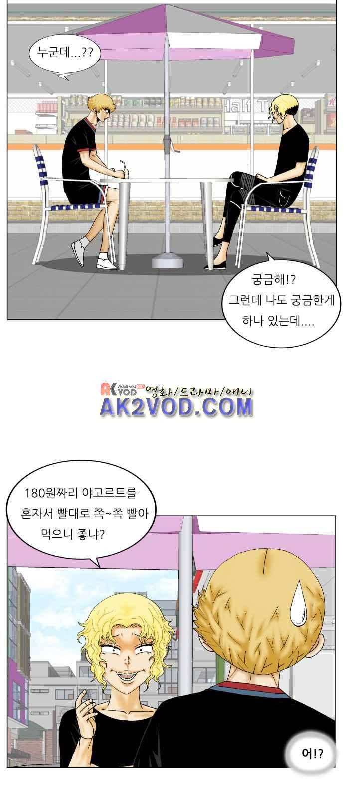 최강전설 강해효 (241) 30