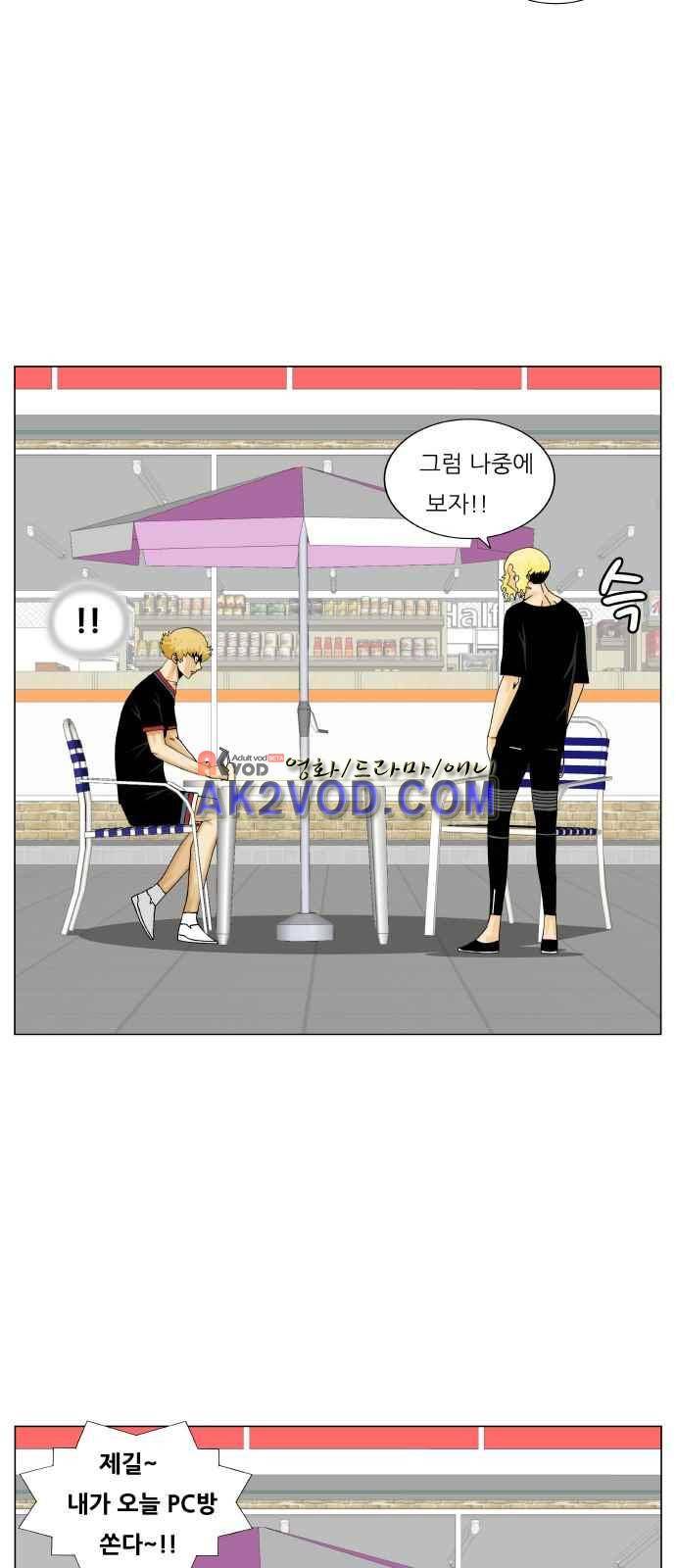최강전설 강해효 (241) 33