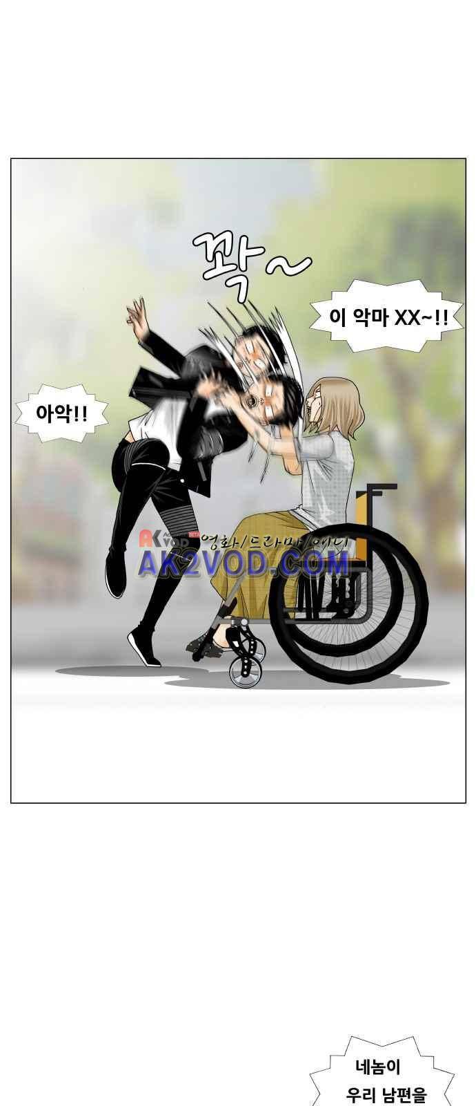 최강전설 강해효 (241) 34