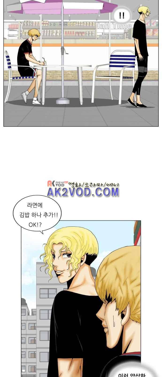 최강전설 강해효 (241) 35