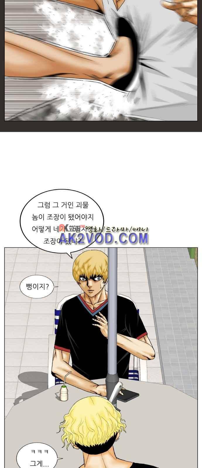 최강전설 강해효 (241) 38