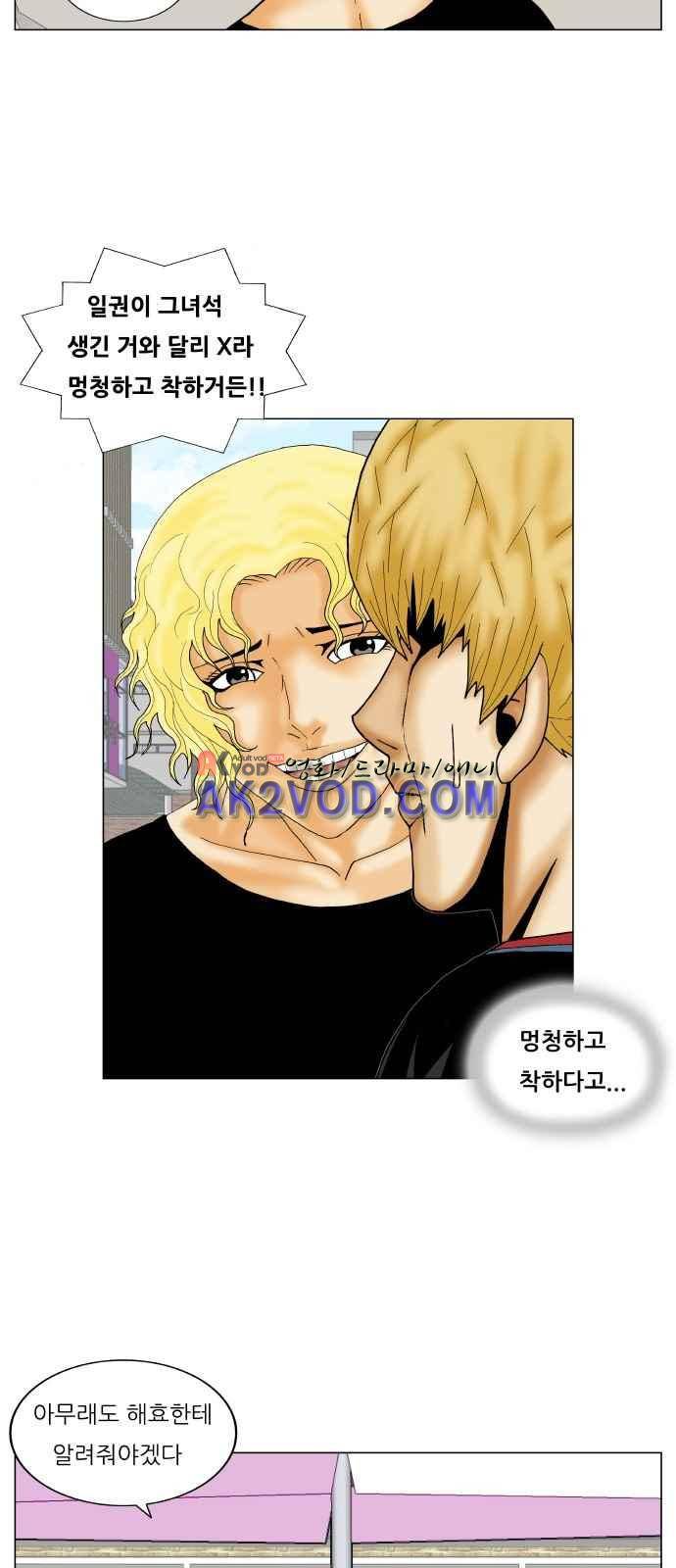 최강전설 강해효 (241) 39