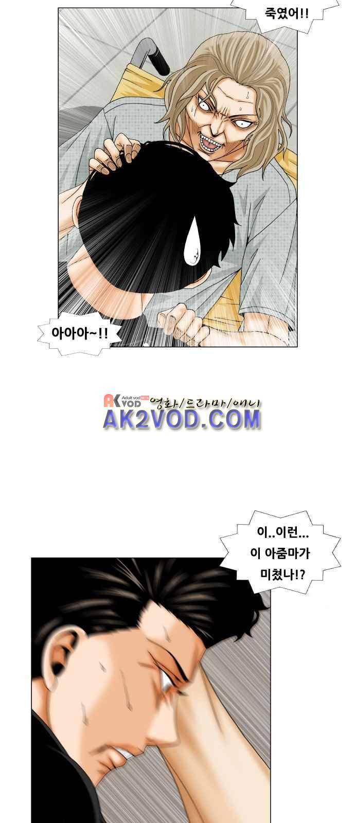 최강전설 강해효 (241) 44