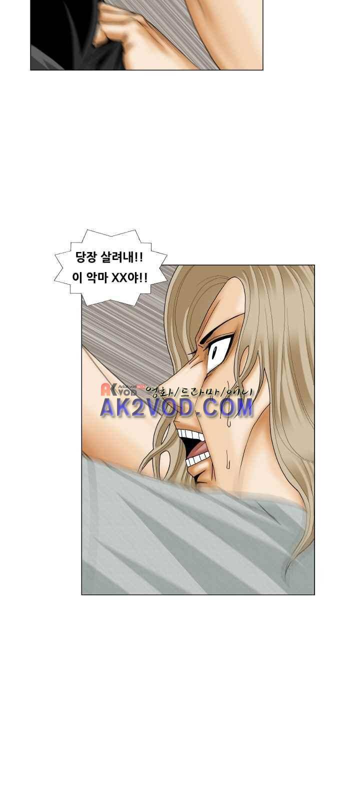 최강전설 강해효 (241) 45
