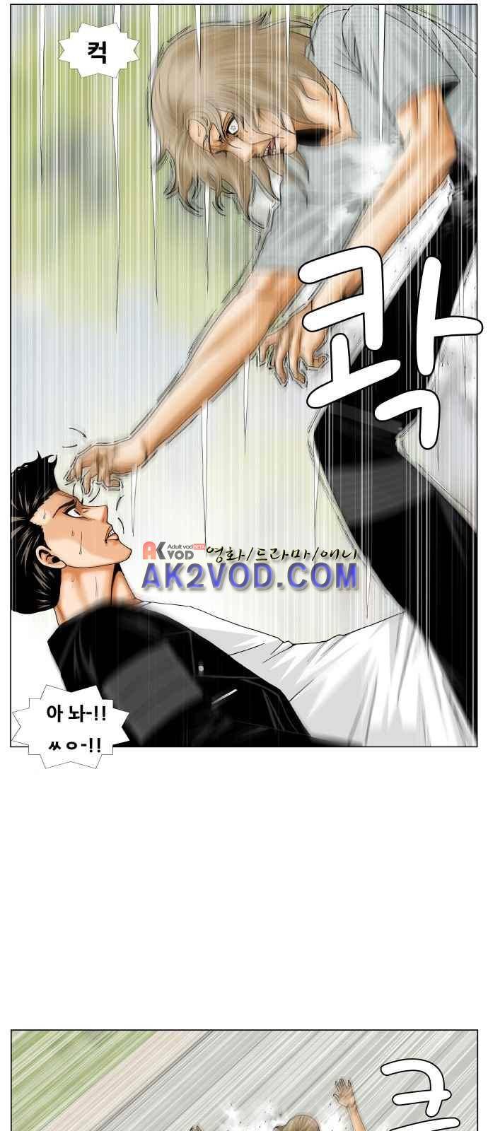 최강전설 강해효 (241) 46