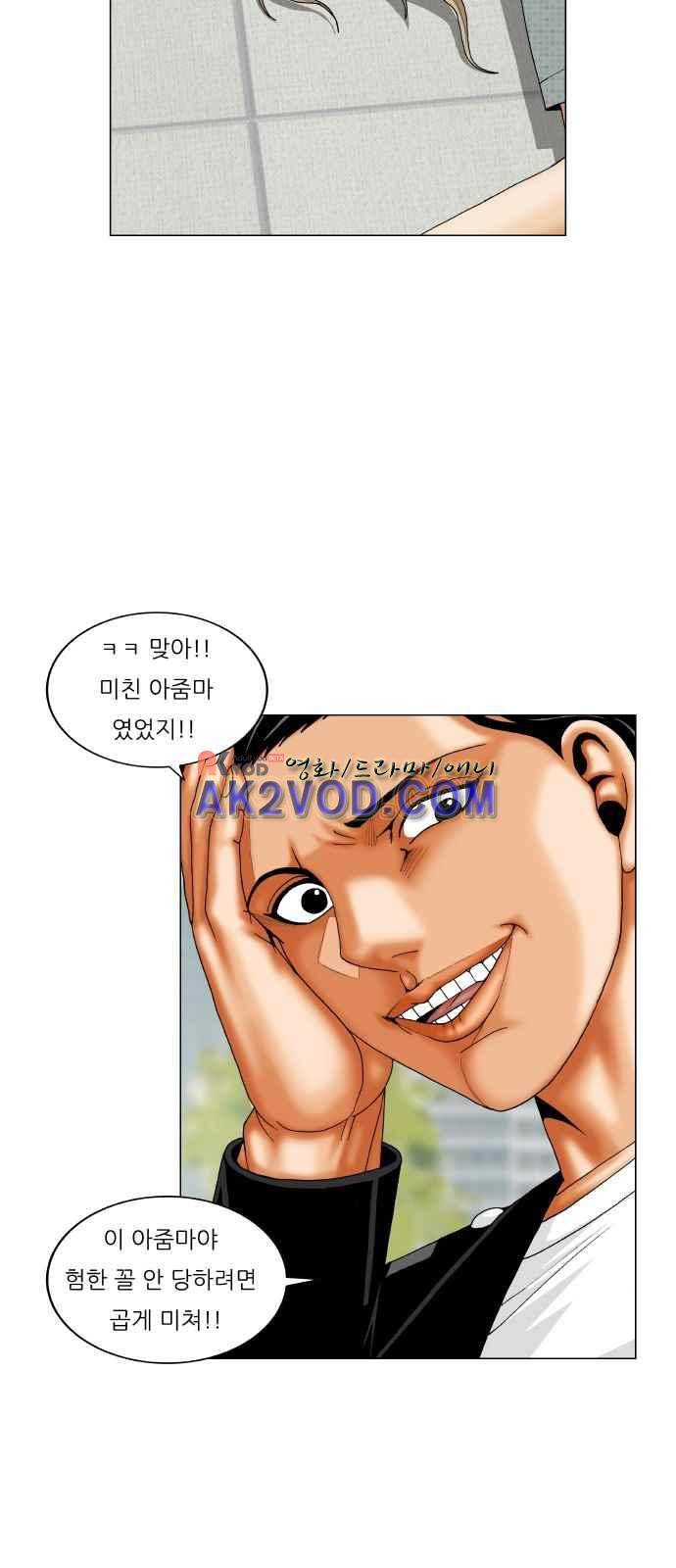 최강전설 강해효 (241) 48