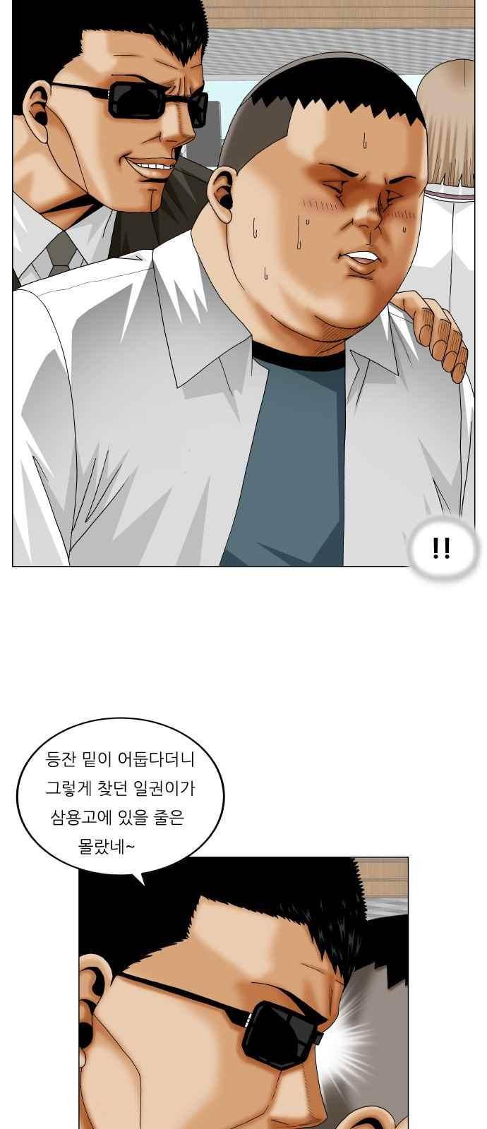 최강전설 강해효 (246) 5