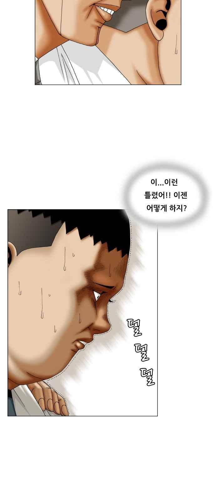최강전설 강해효 (246) 6