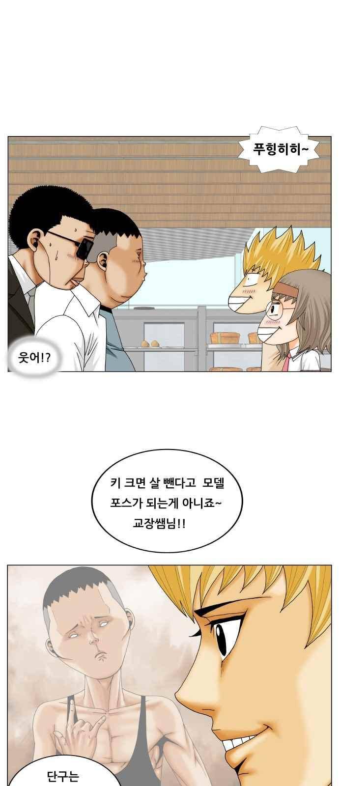 최강전설 강해효 (246) 9