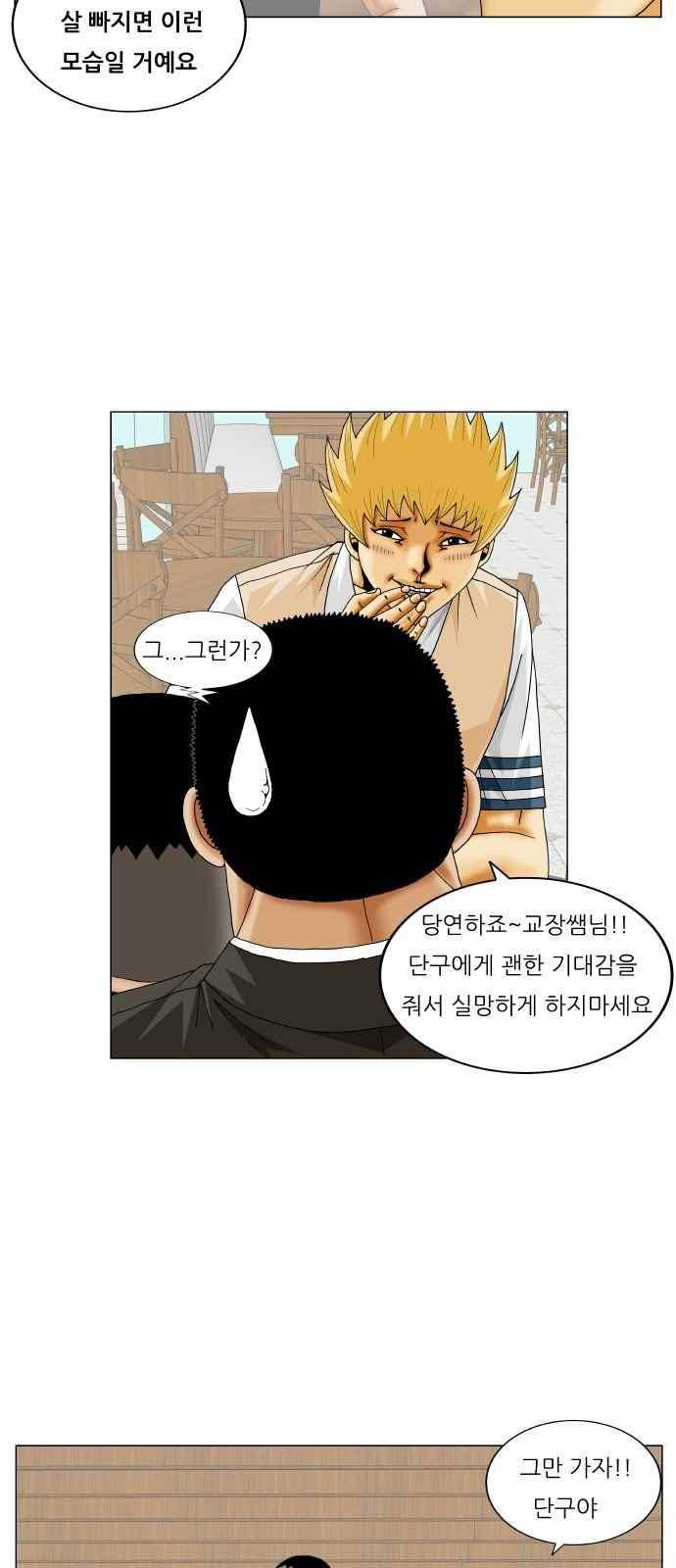 최강전설 강해효 (246) 10