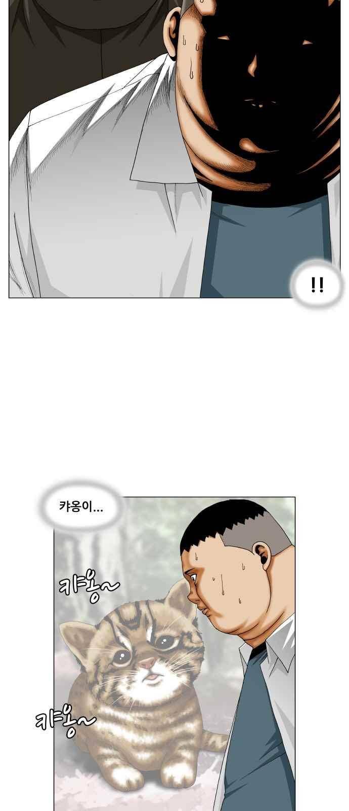 최강전설 강해효 (246) 13