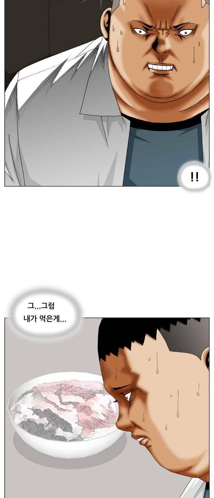 최강전설 강해효 (246) 17