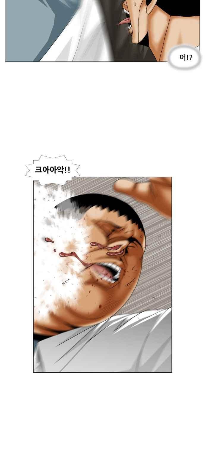 최강전설 강해효 (246) 20