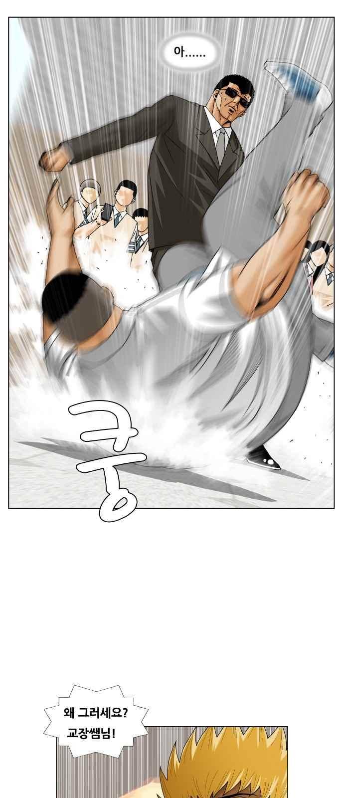 최강전설 강해효 (246) 21