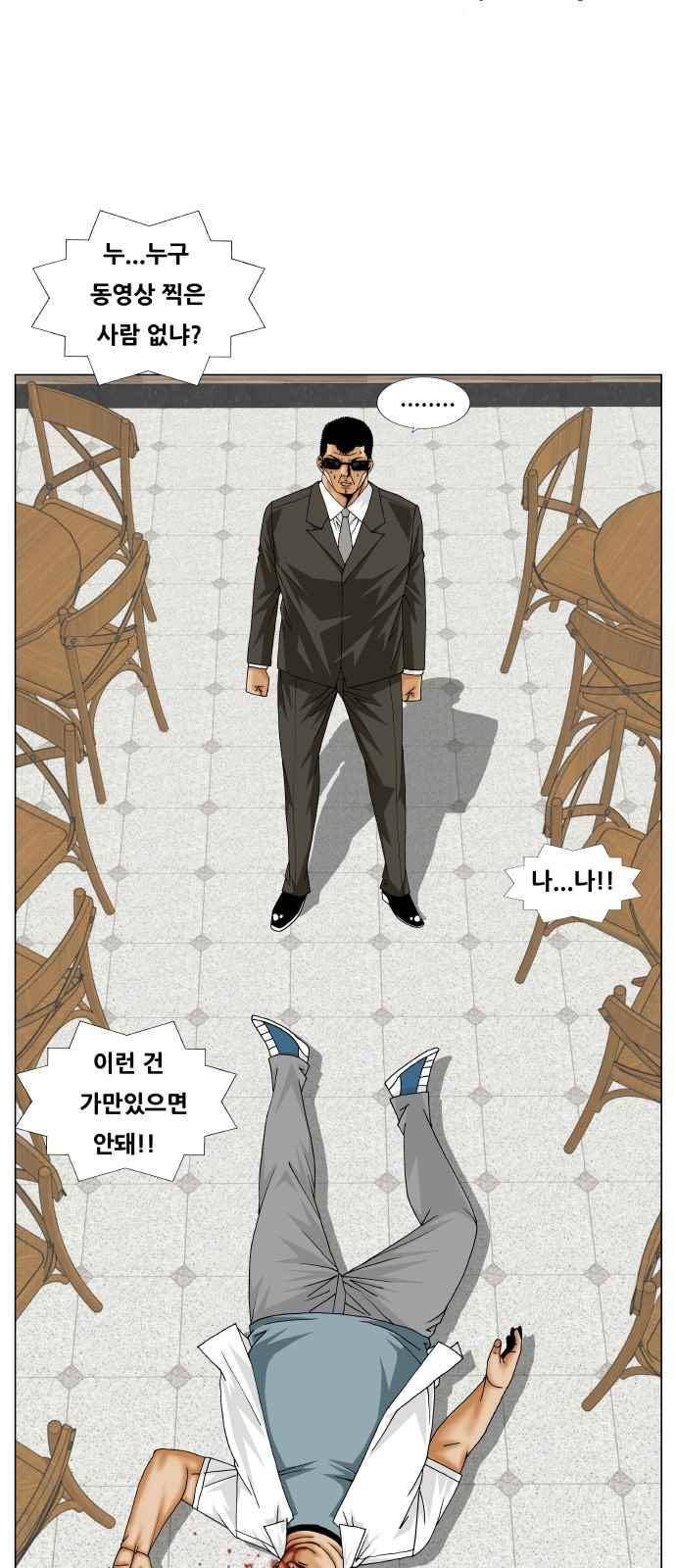최강전설 강해효 (246) 23