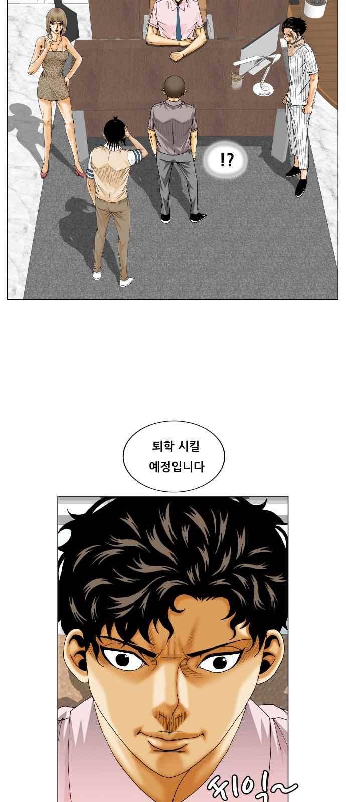 최강전설 강해효 (246) 33