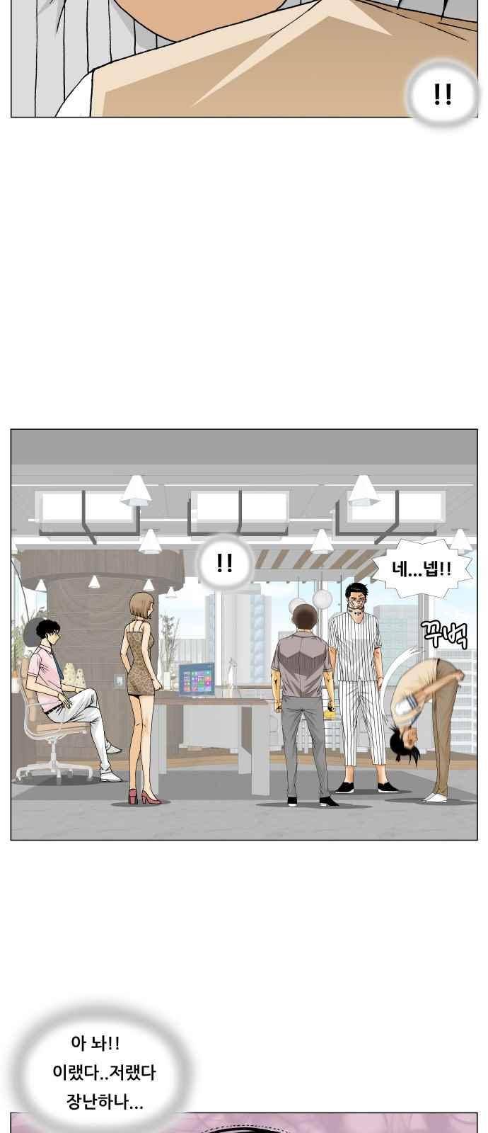 최강전설 강해효 (246) 38