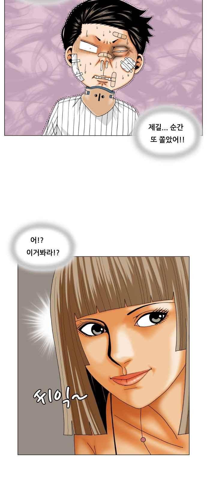 최강전설 강해효 (246) 39