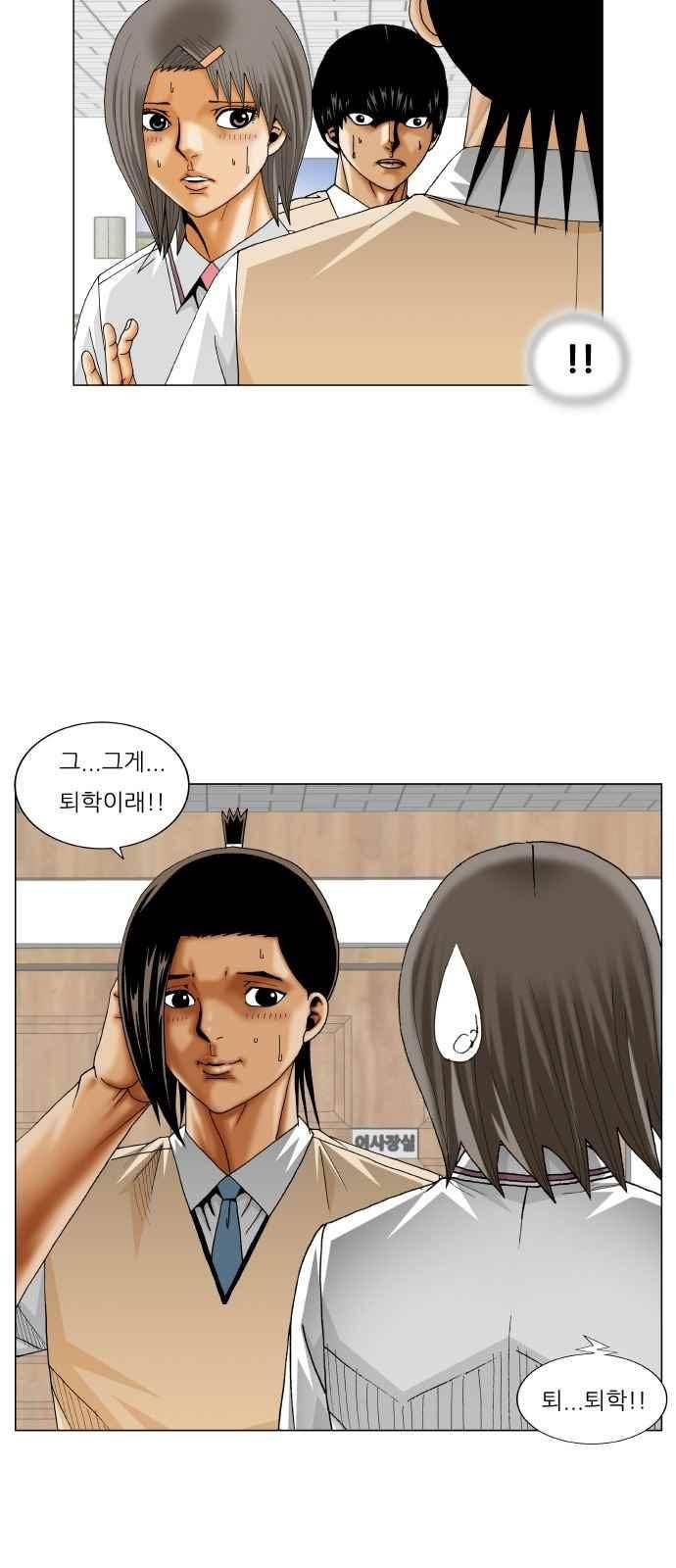최강전설 강해효 (246) 41