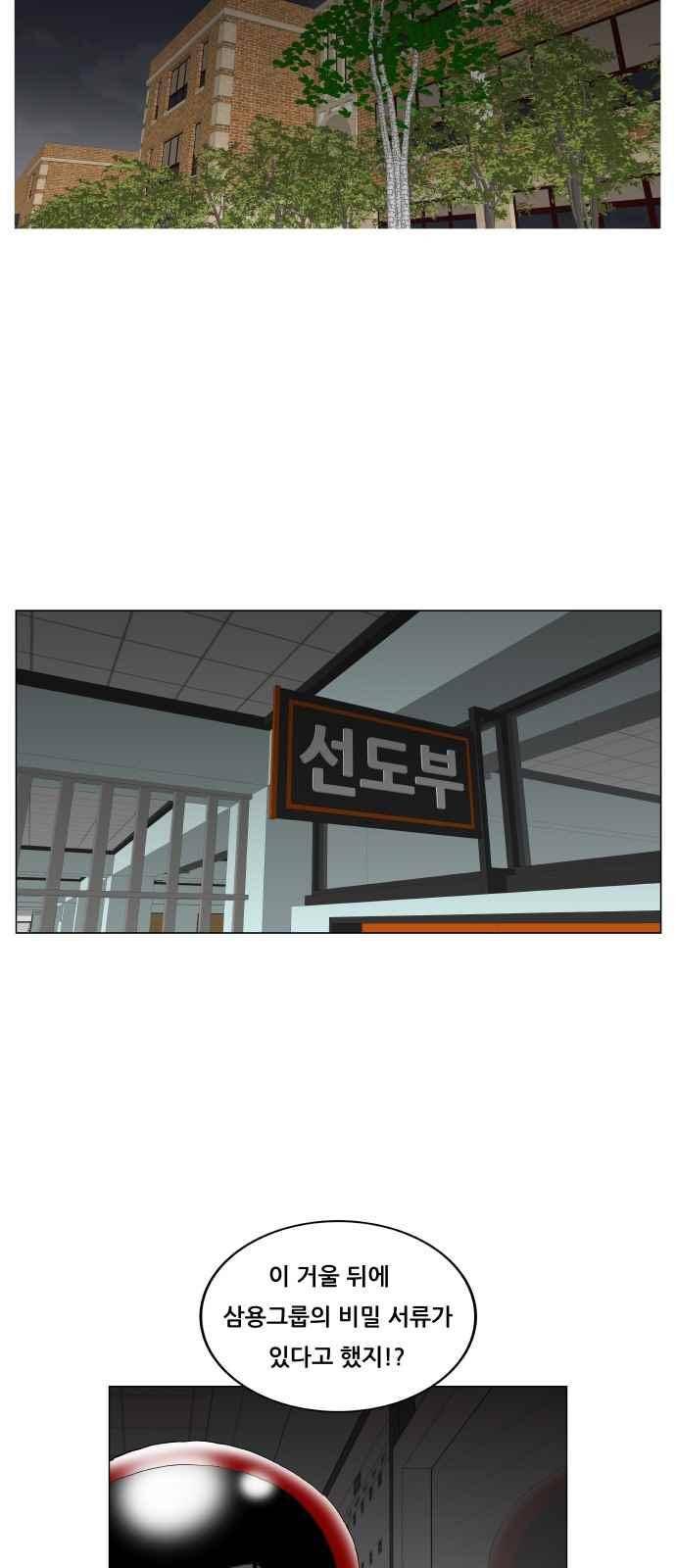 최강전설 강해효 (246) 45
