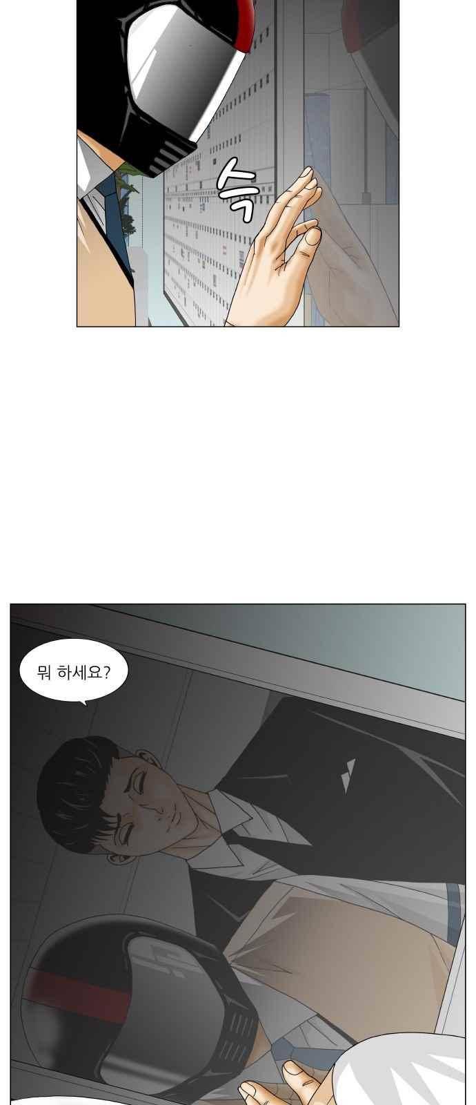 최강전설 강해효 (246) 46