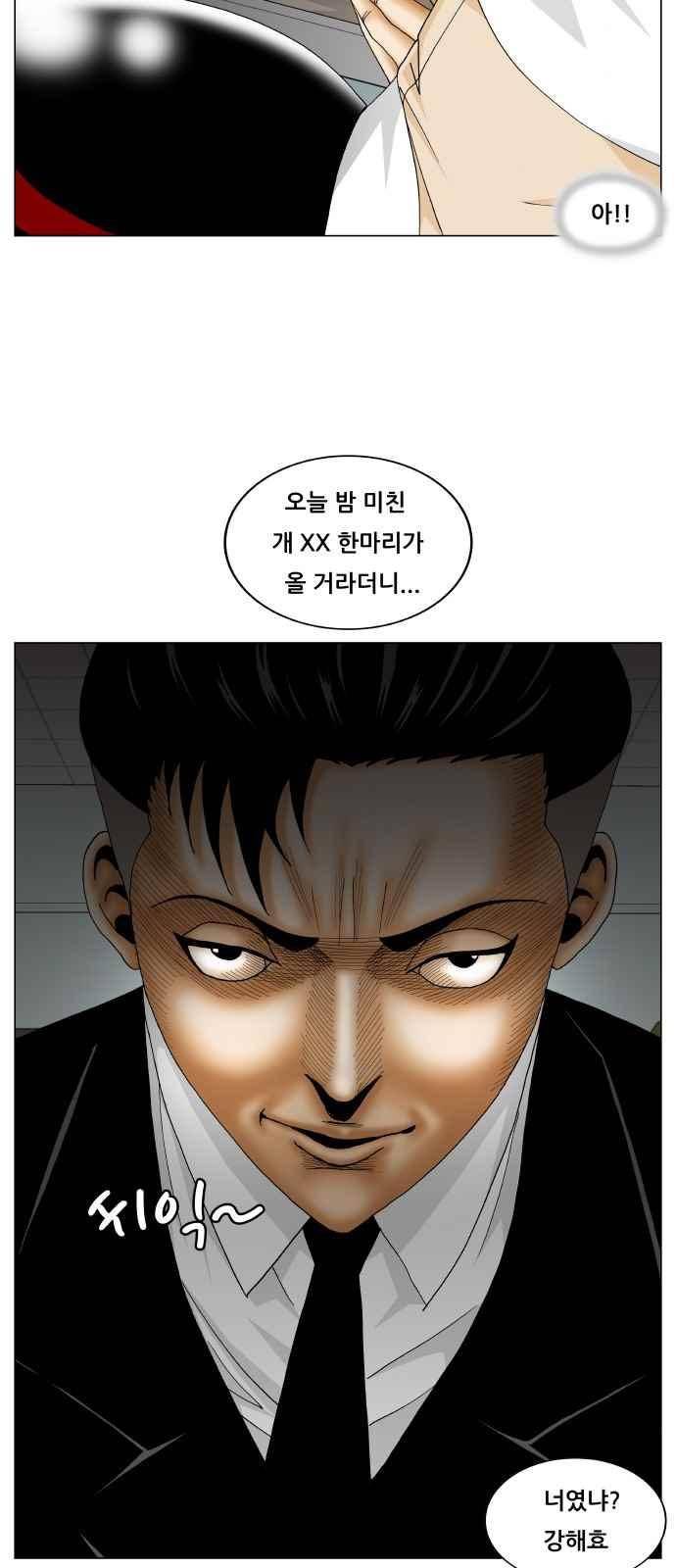 최강전설 강해효 (246) 47