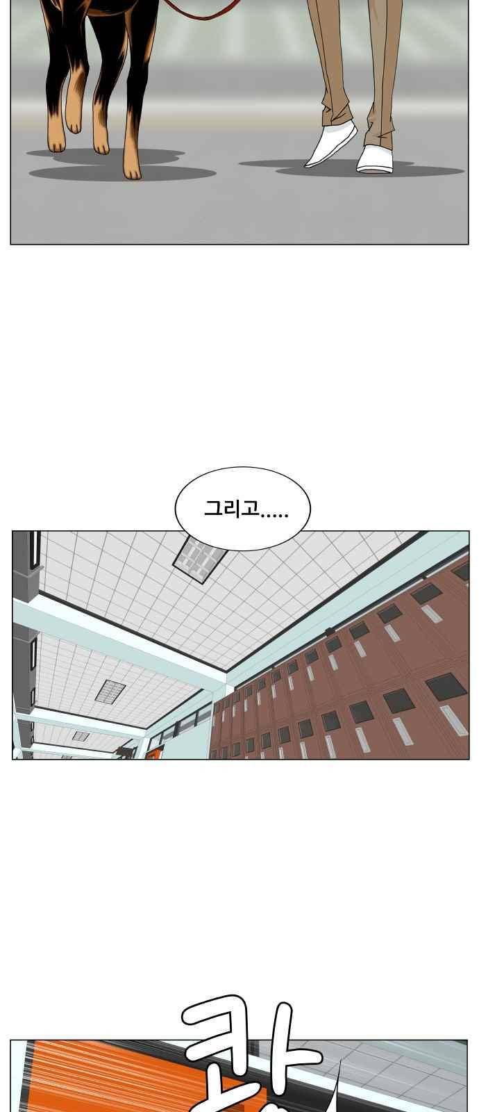 최강전설 강해효 (254) 2