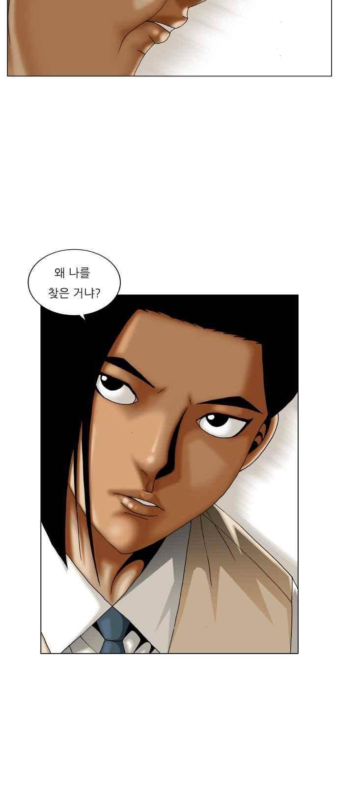 최강전설 강해효 (254) 5