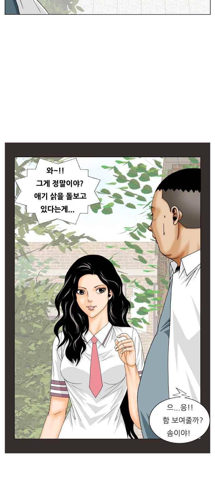 최강전설 강해효 (254) 8