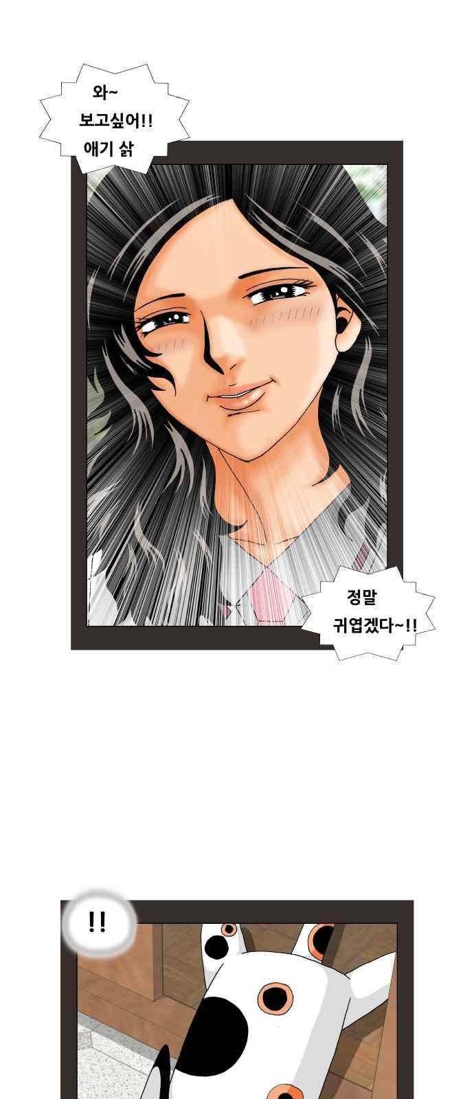 최강전설 강해효 (254) 9