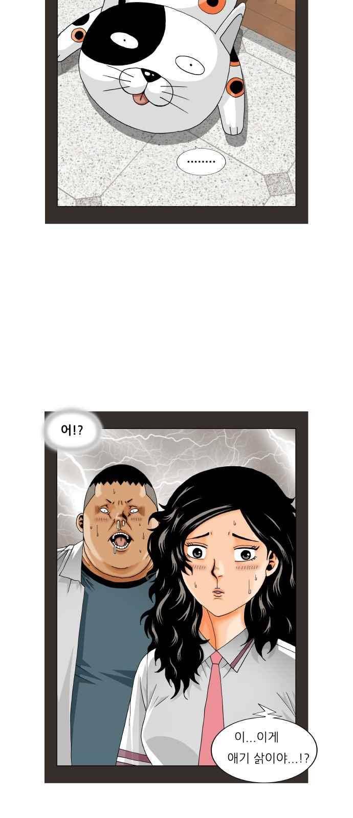 최강전설 강해효 (254) 10