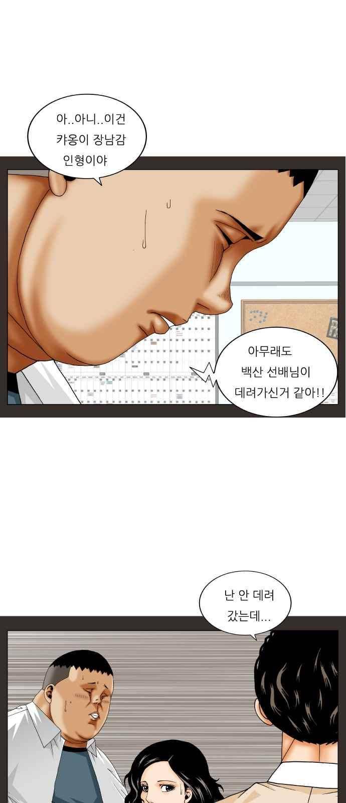 최강전설 강해효 (254) 11