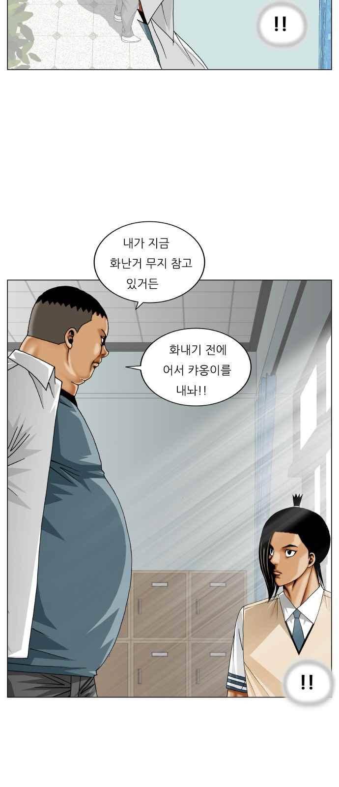 최강전설 강해효 (254) 14
