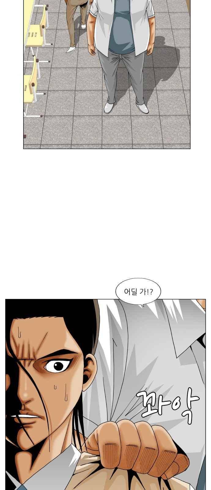 최강전설 강해효 (254) 16
