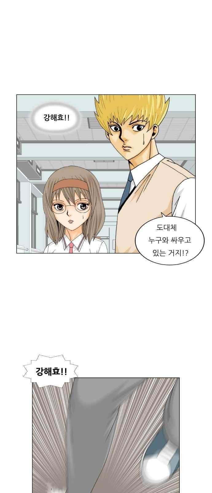 최강전설 강해효 (254) 26
