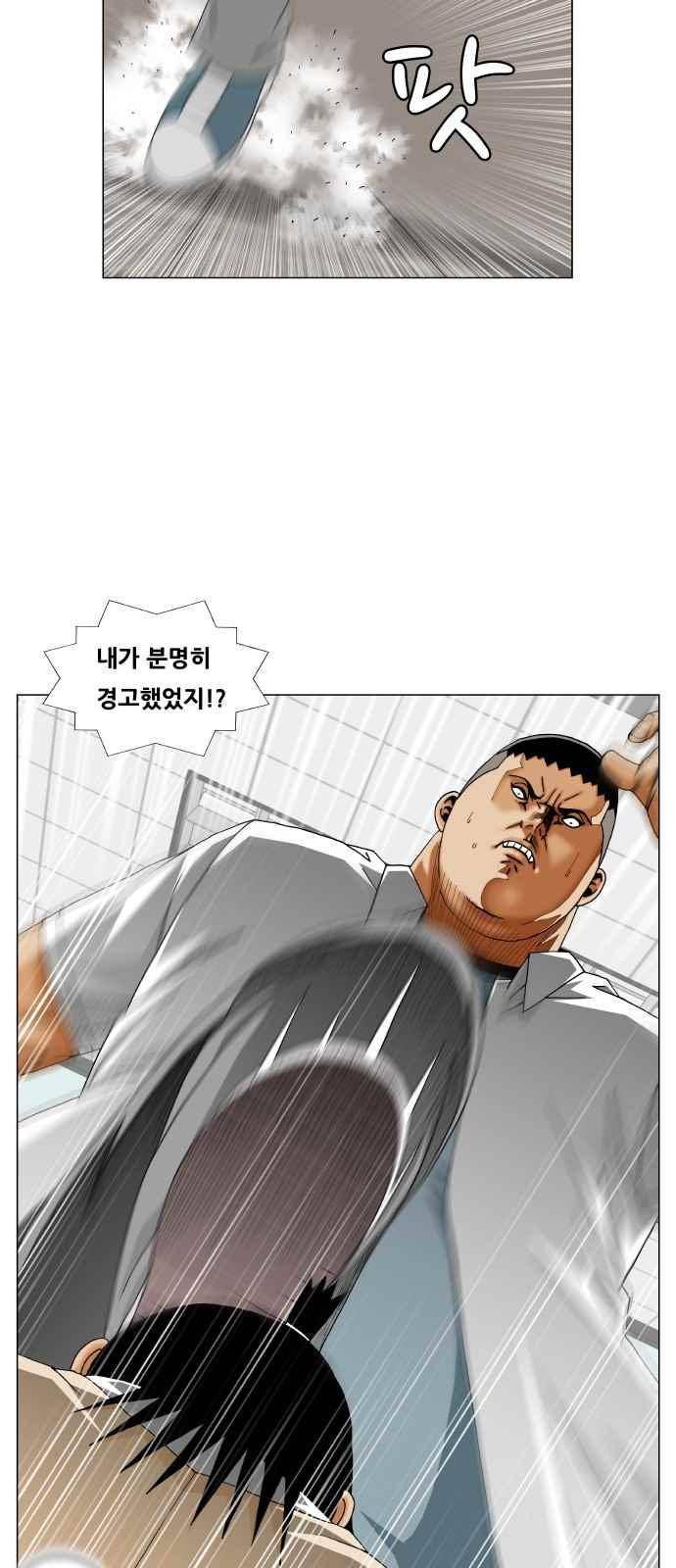 최강전설 강해효 (254) 27