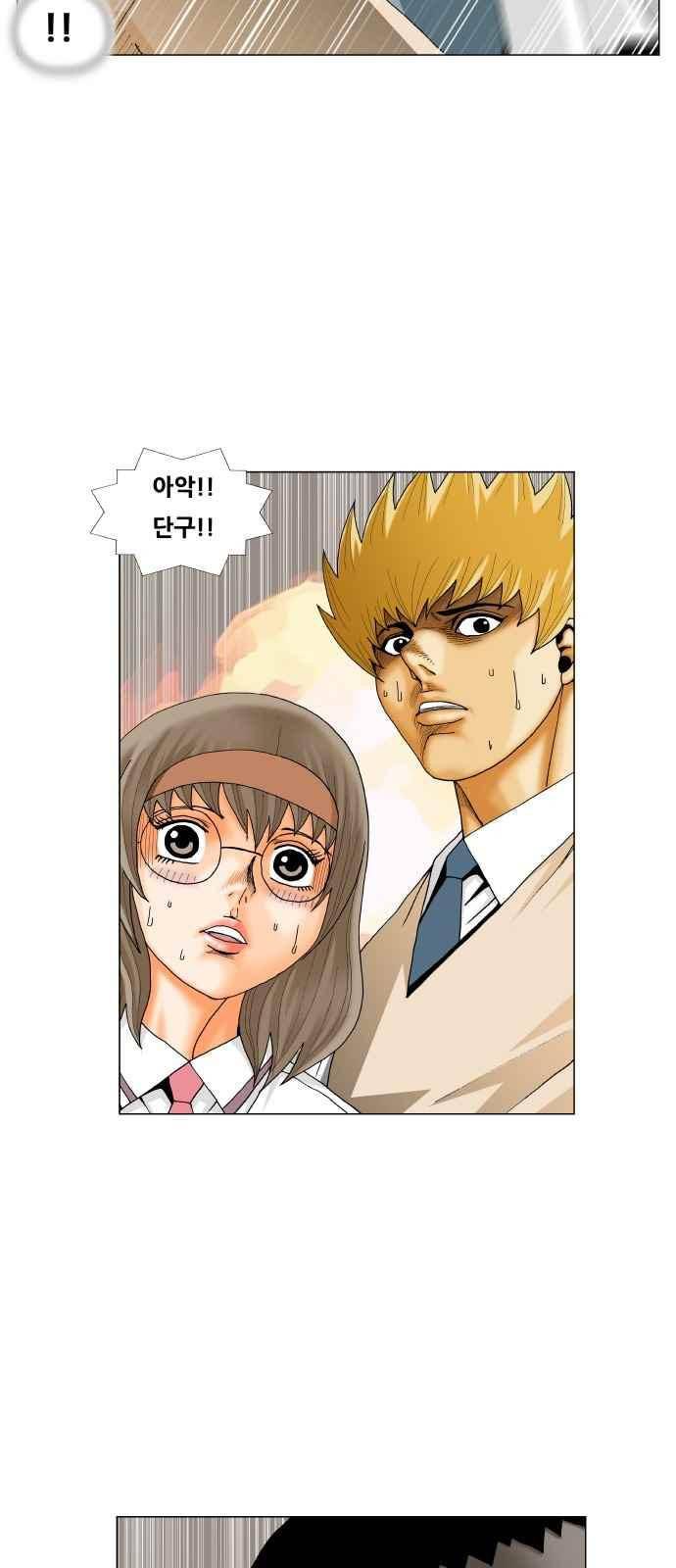 최강전설 강해효 (254) 28