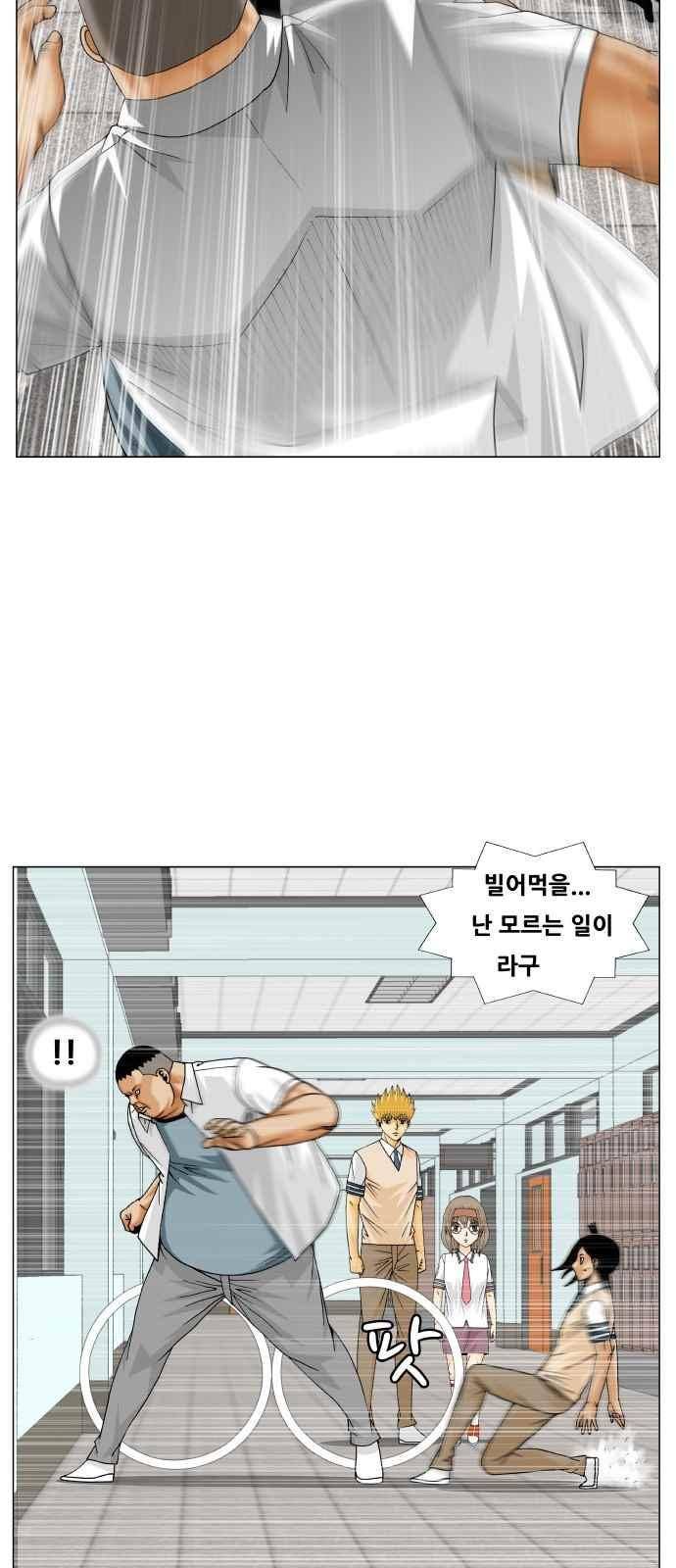 최강전설 강해효 (254) 30