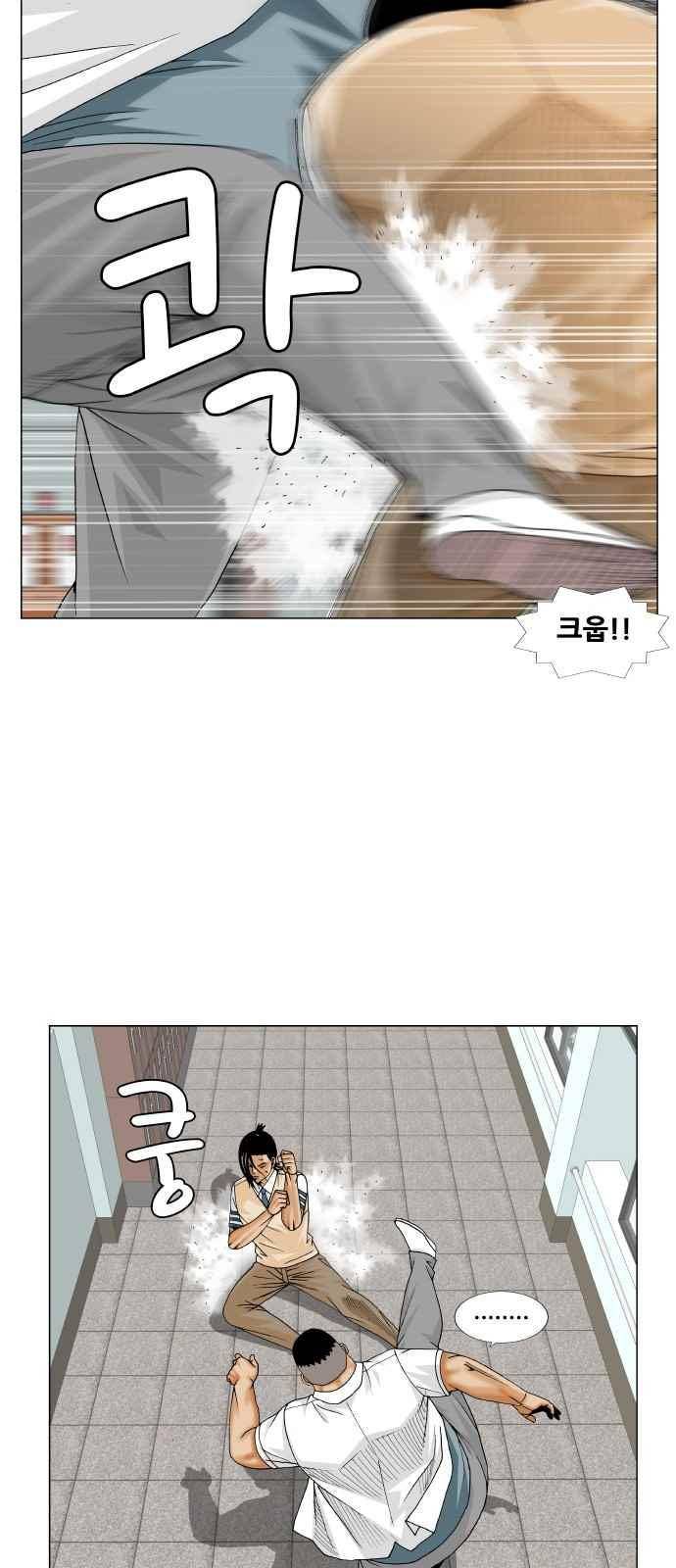 최강전설 강해효 (254) 32