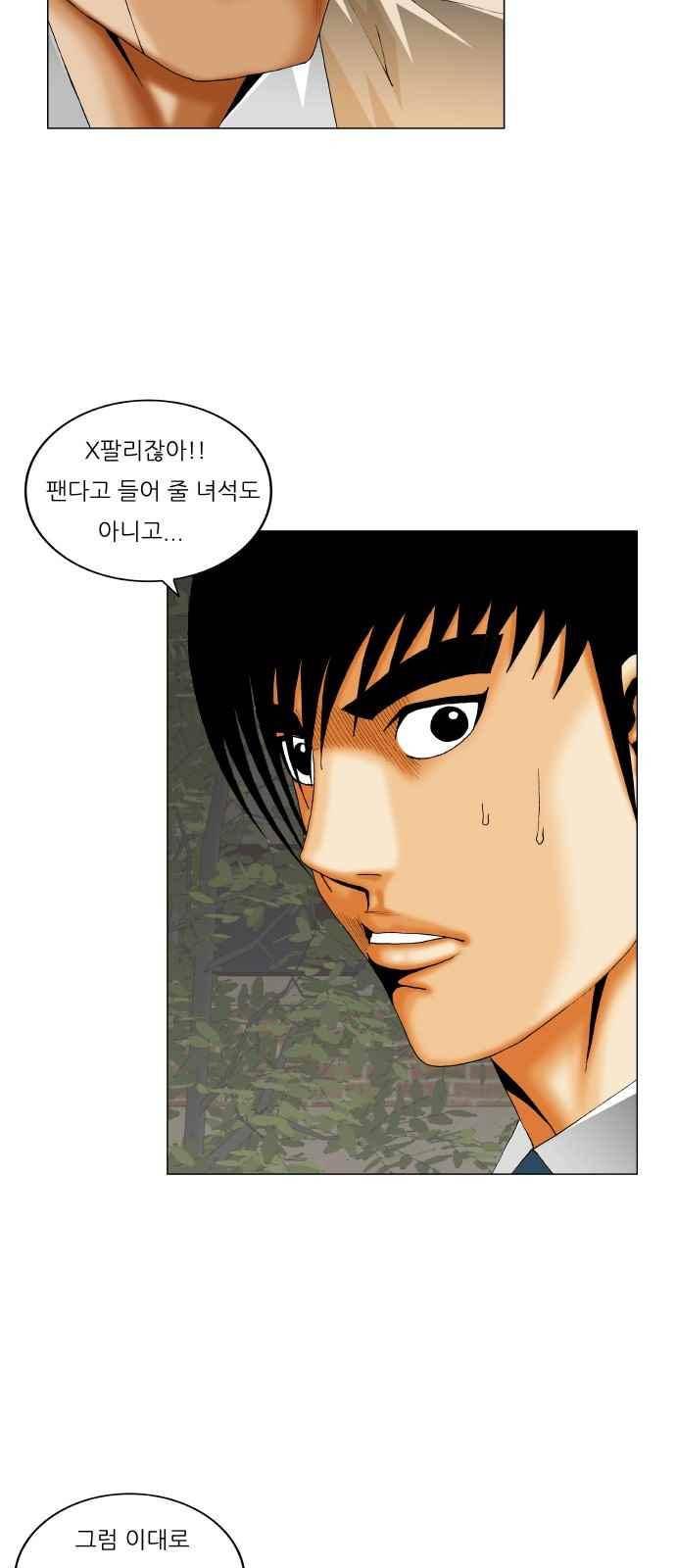 최강전설 강해효 (263) 12