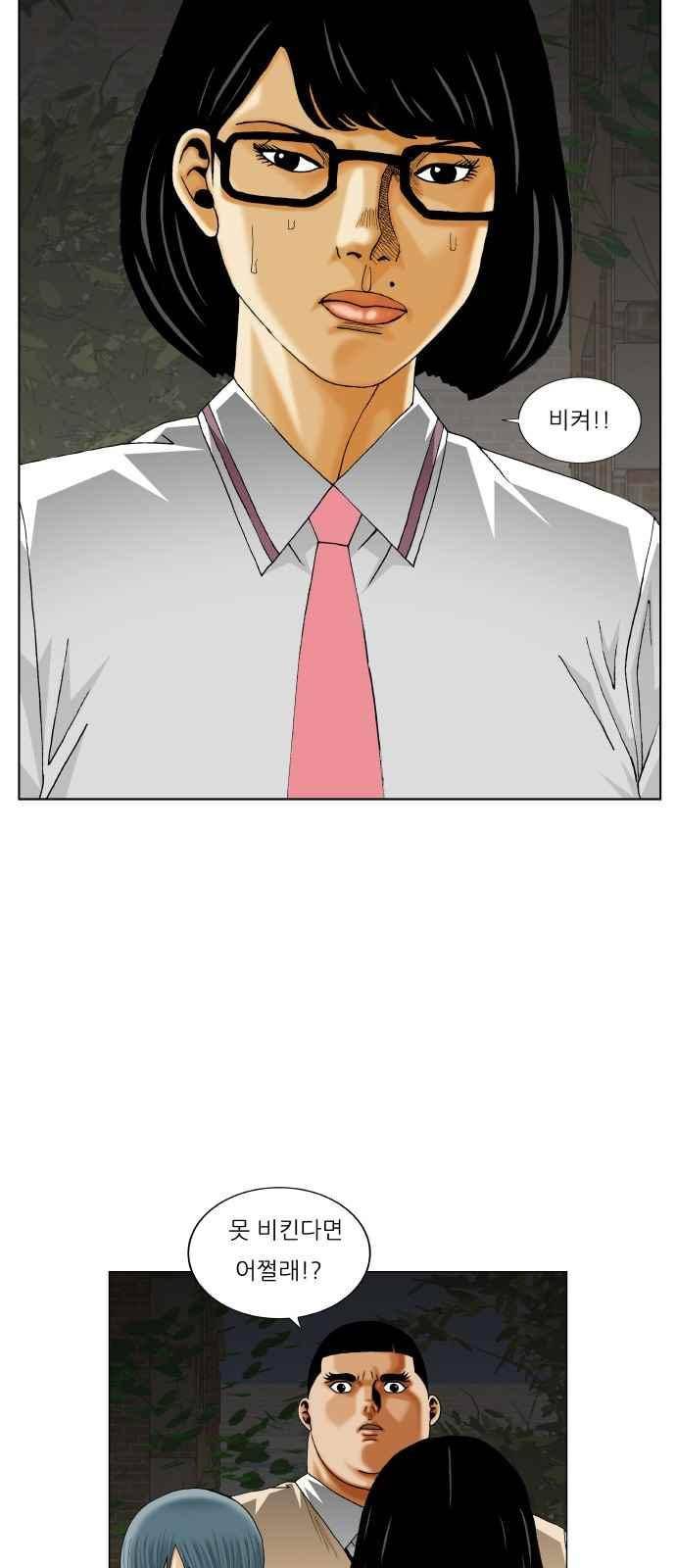 최강전설 강해효 (263) 15
