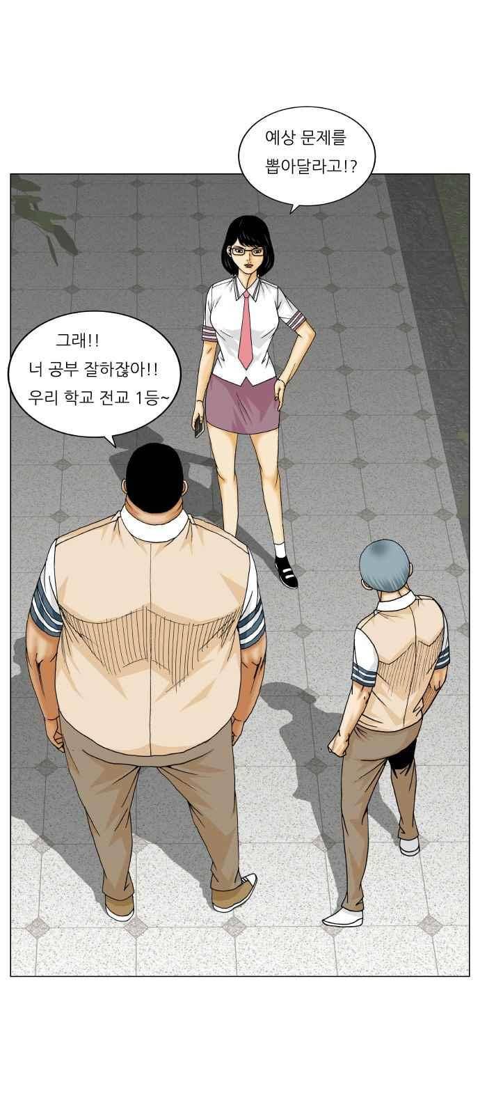 최강전설 강해효 (263) 17