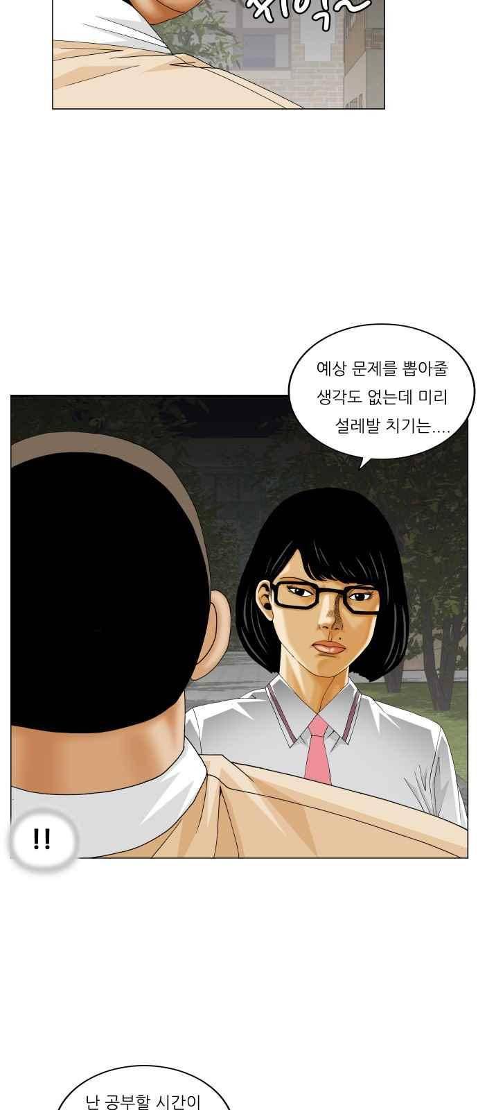 최강전설 강해효 (263) 19