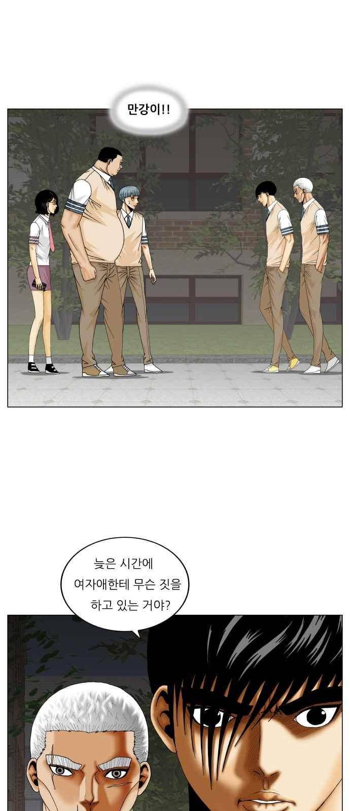 최강전설 강해효 (263) 22