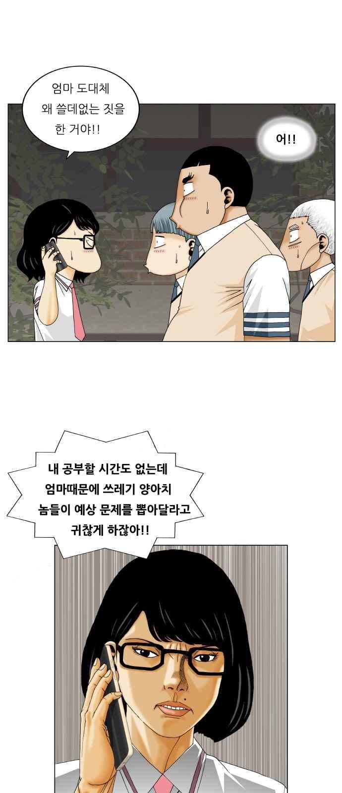 최강전설 강해효 (263) 27