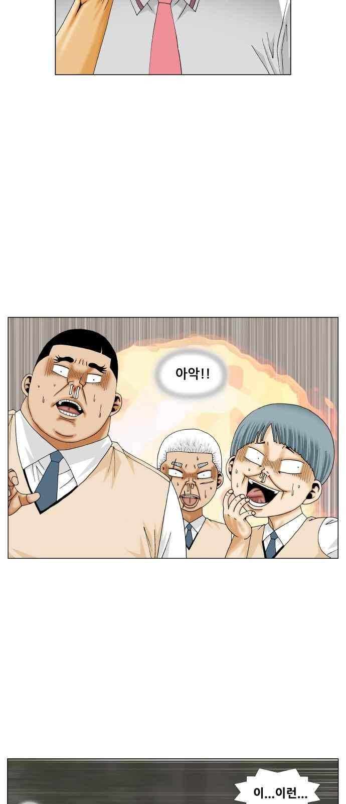 최강전설 강해효 (263) 28