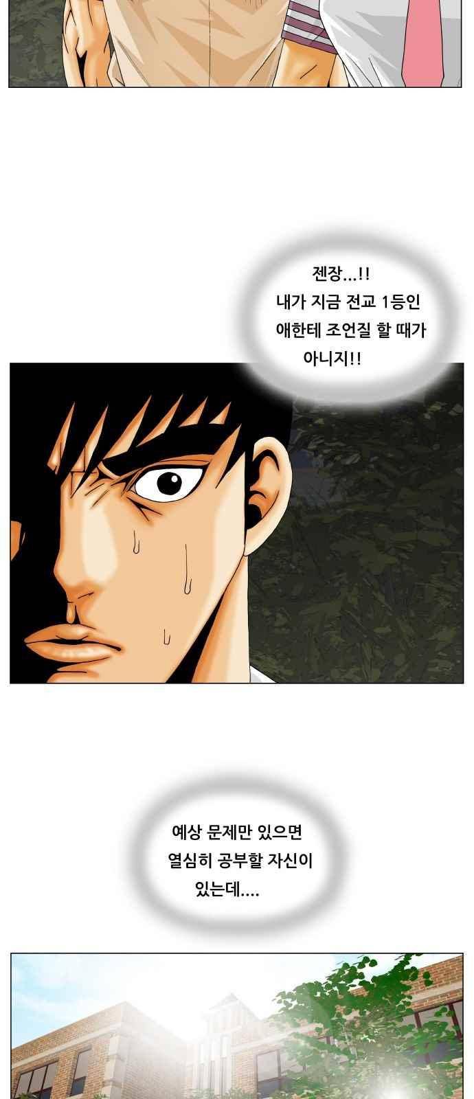 최강전설 강해효 (263) 35
